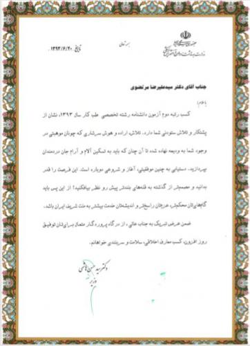 تقدیر 2