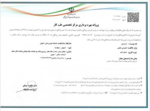 مجوز 1